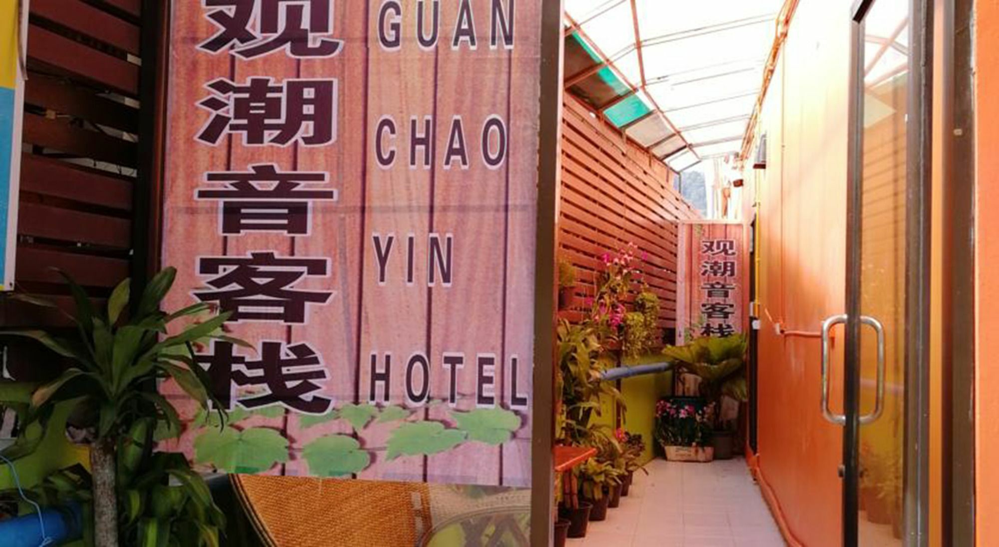 Guan Chao Yin Hotel Patong Eksteriør bilde